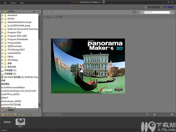 图片合成编辑PanoramaMaker4.5中文版