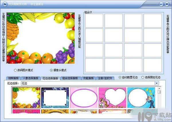 大头贴制作软件