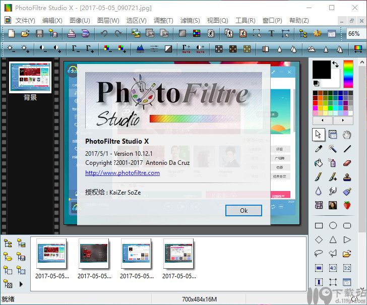 图片编辑软件PhotoFiltreStudio汉化版