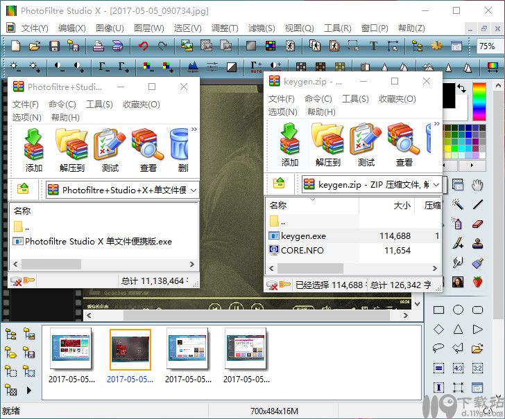 图片编辑软件PhotoFiltreStudio汉化版