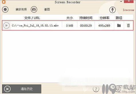 屏幕录像专家IceCreamScreenRecorder