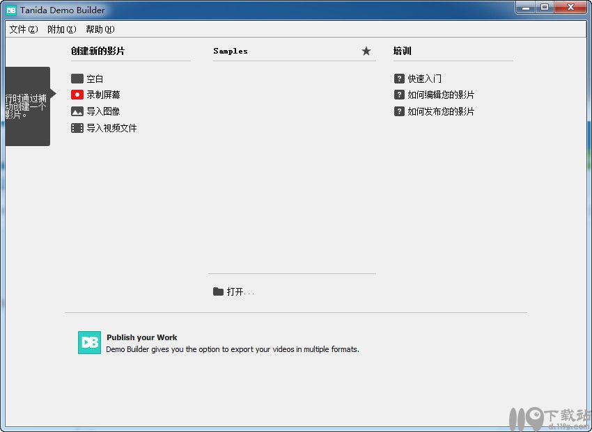 屏幕录像Tanida Demo Builder