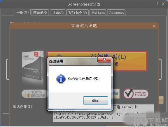 屏幕录像ScreenpressoPro