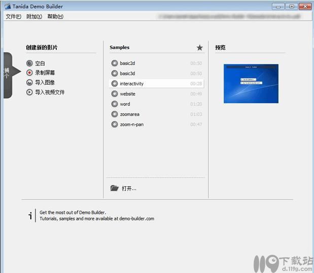 屏幕录像软件TanidaDemoBuilder