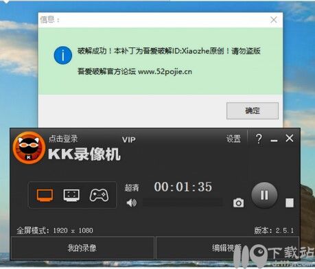 KK录像机下载