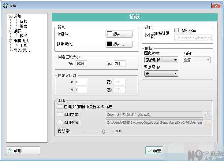 阿香婆截图软件AshampooSnapBusiness