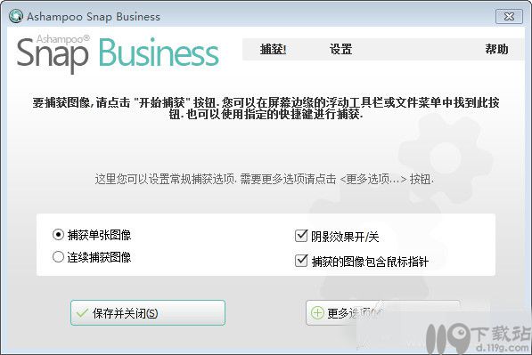 阿香婆截图软件AshampooSnapBusiness