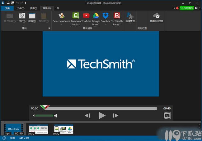 屏幕截图录像工具cTechSmithSnagIt