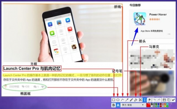 截图工具Snipaste64位