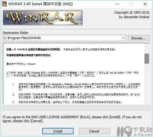 解压软件下载64位WinRAR