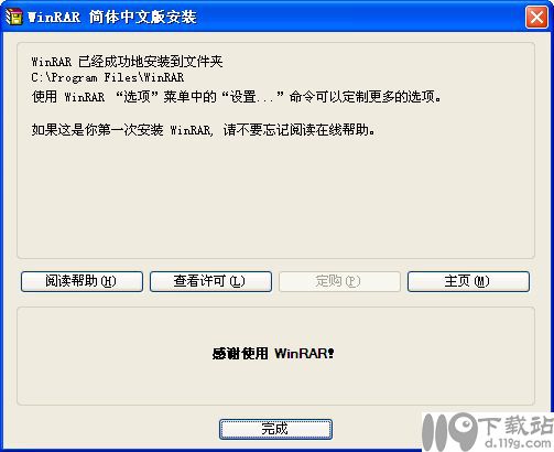 解压软件winrar下载