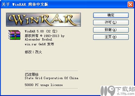 解压软件winrar下载