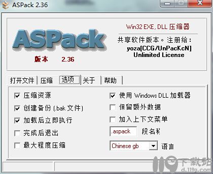 ASPack压缩软件