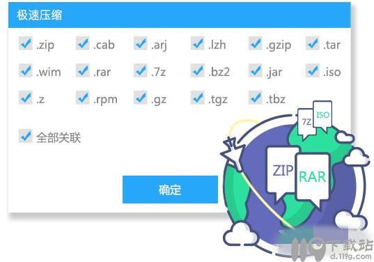 极速压缩软件下载