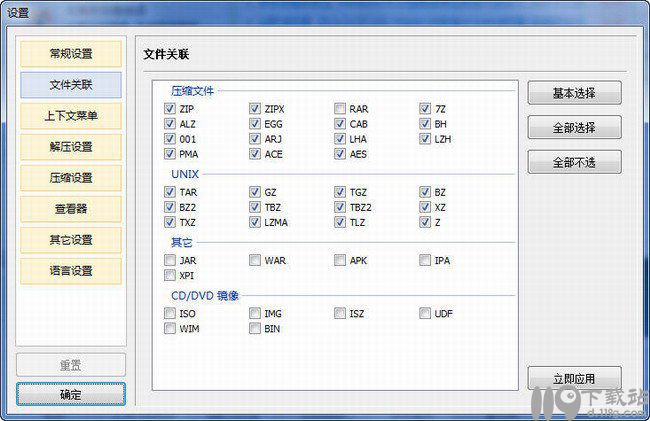 压缩解压软件Bandizip下载