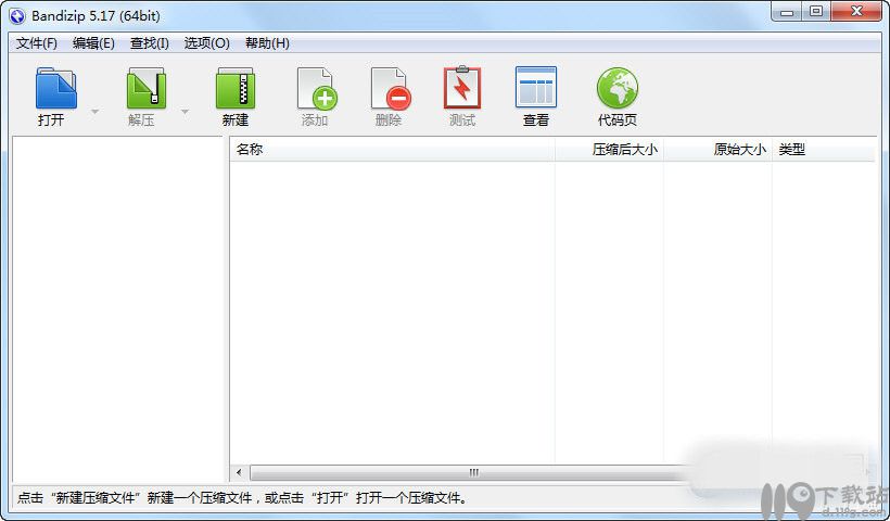 解压缩软件Bandizip下载