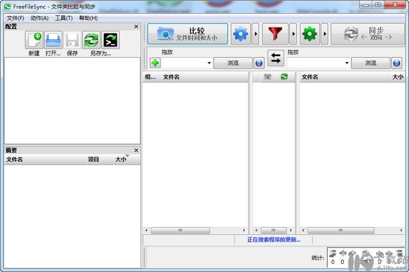 文件夹比较FreeFileSync中文版