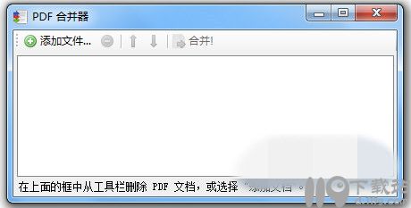 PDFBinder官方下载
