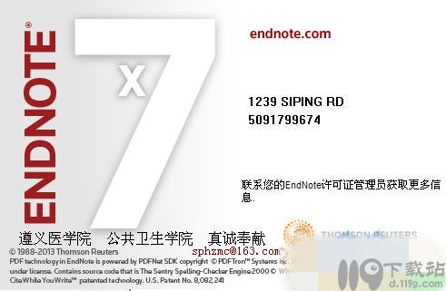 参考文献管理软件endnote x7官方下载