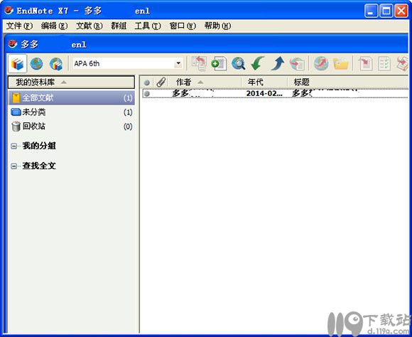 参考文献管理软件endnote x7官方下载(1)