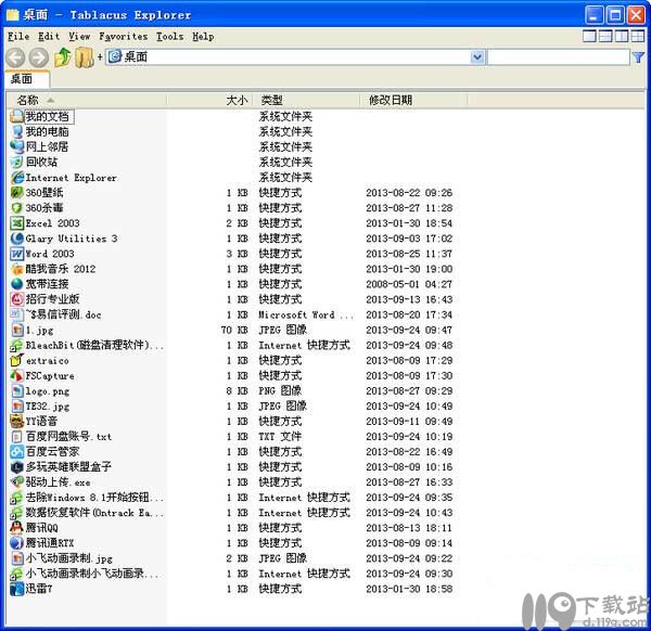 多标签资源管理器tablacus explorer
