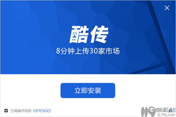 酷传