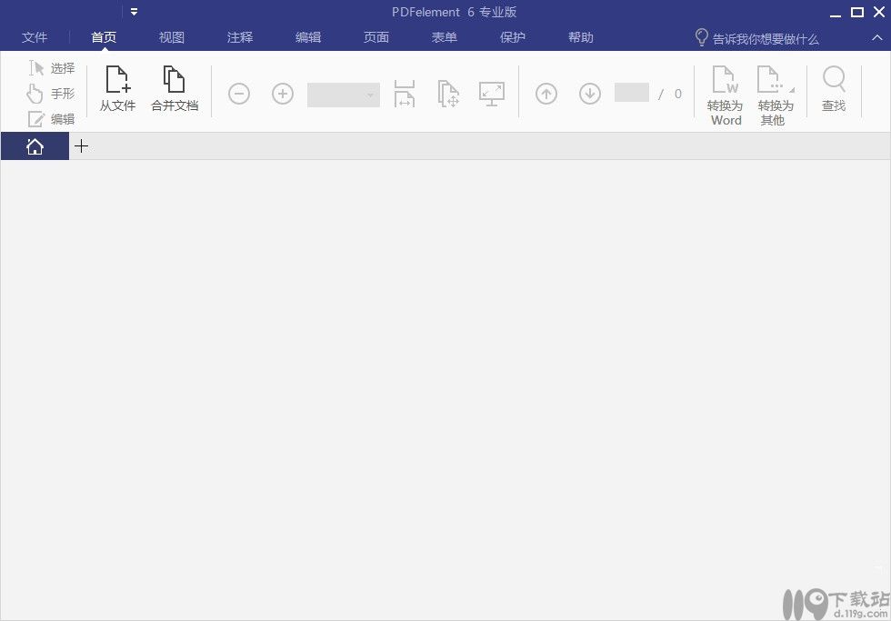 文档管理器PDFelement Pro