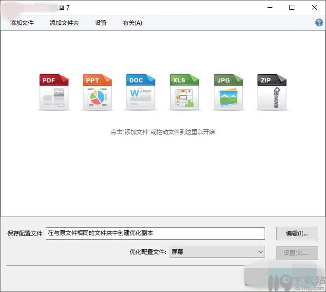 办公文档压缩优化工具NXPowerLiteDesktop7注册码