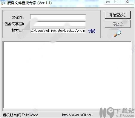 废客文件查找专家下载