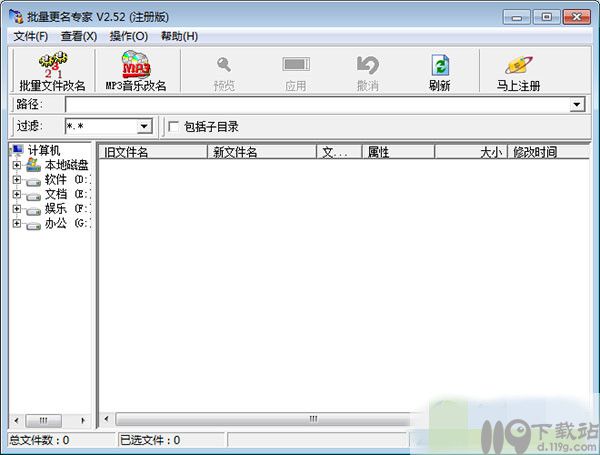 批量更名专家RenameWiz