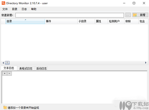 文件监视器directory monitor