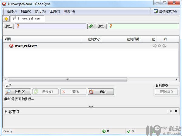 文件同步软件GoodSync