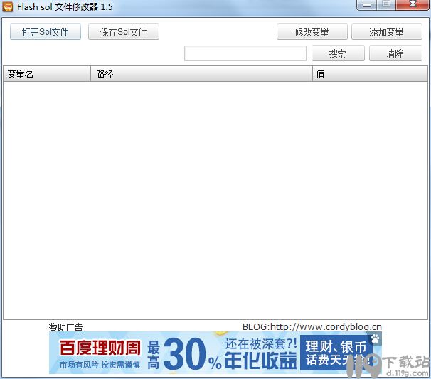 Flash存档修改器