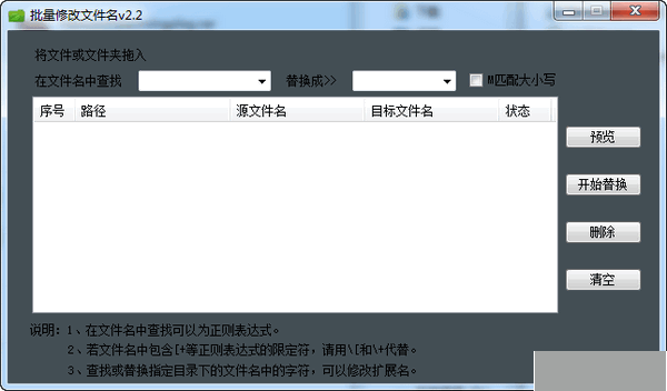 海鸥批量修改文件名