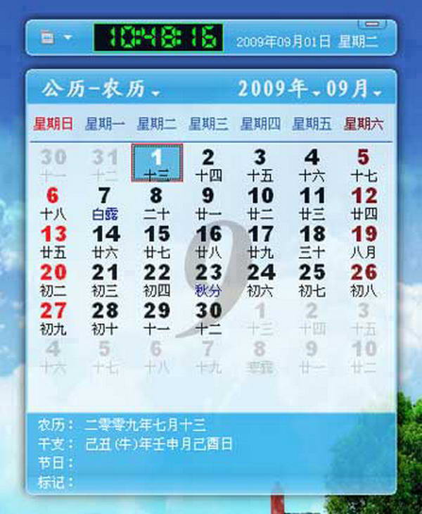 咪咪桌面时钟下载