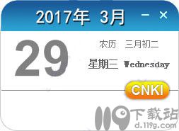 cnki电子日历