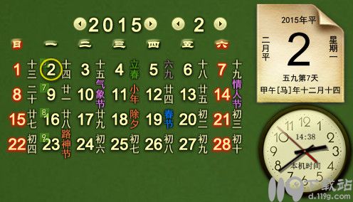 飞雪桌面日历免费版