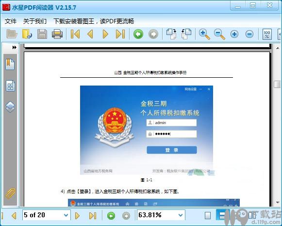 水星pdf阅读器