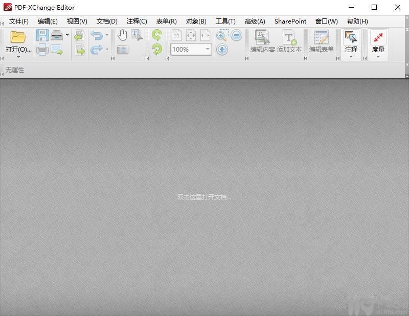 PDF编辑器PDF-XChangeEditor