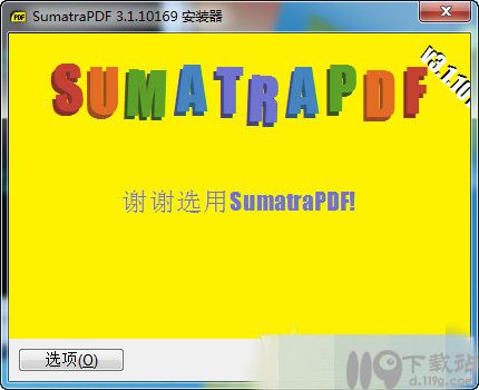 SumatraPDF阅读器