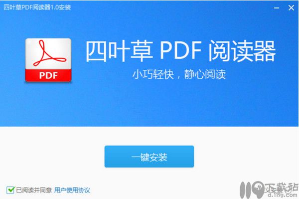 四叶草PDF阅读器