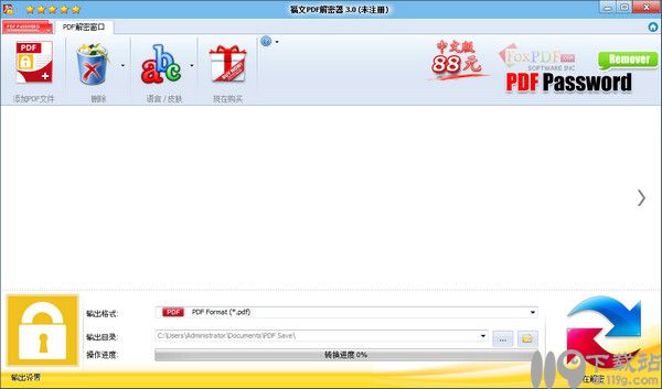福文PDF解密器最新版