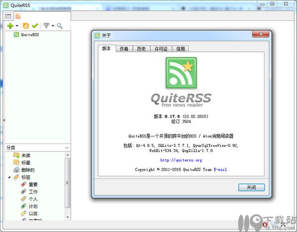 RSS订阅器QuiteRSS