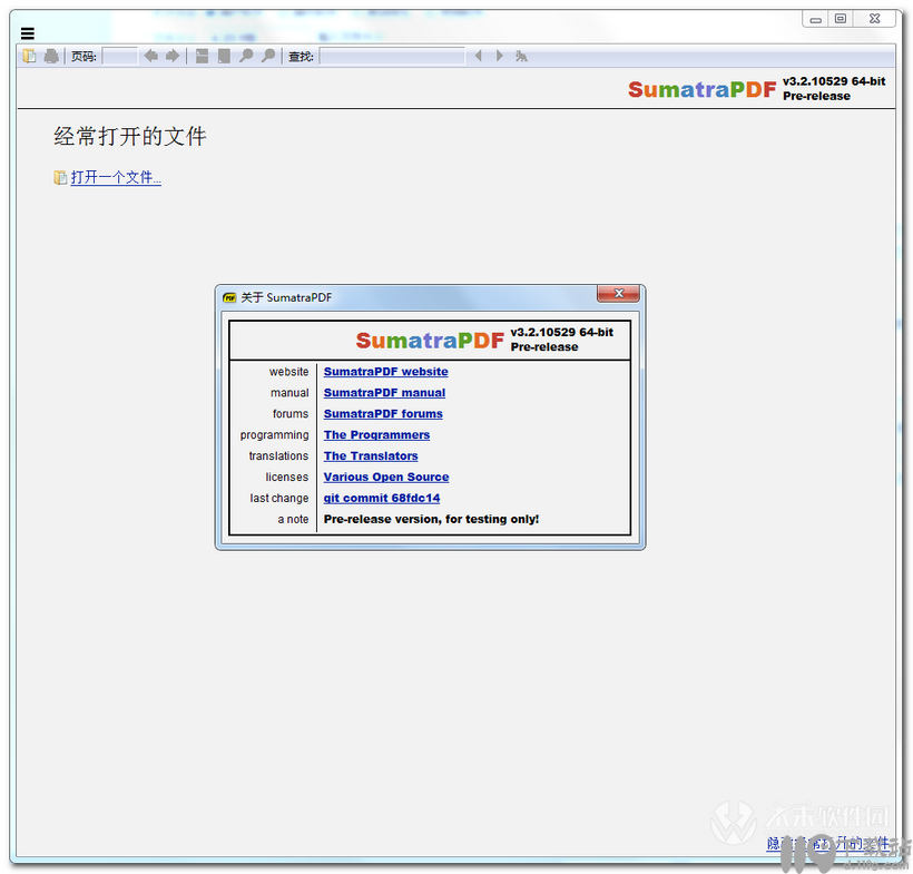 pdf阅读器SumatraPDF