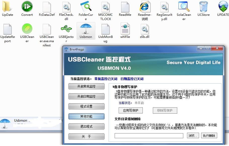 U盘病毒专杀工具usbcleaner