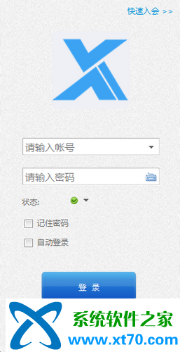 讯吧即时通讯