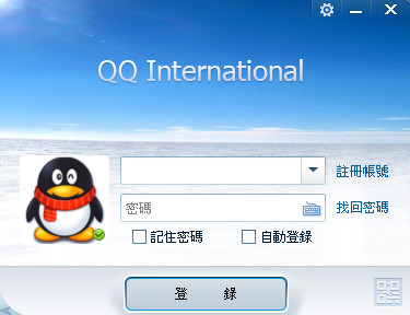 QQ国际版官方下载