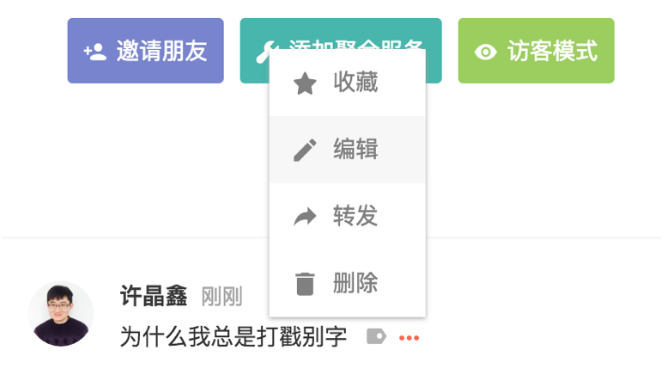 简聊网页版(1)