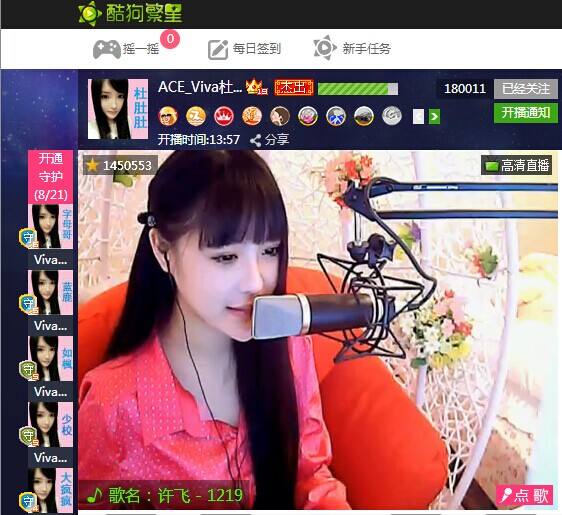 酷狗繁星直播间下载