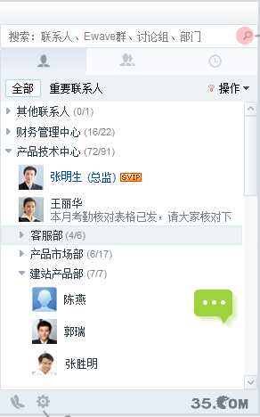 35EQ官方下载